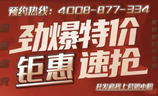 -路劲君和居2024楼盘评测+苏州房天下爱游戏体育苏州君和居(售楼处)首页网站(图3)