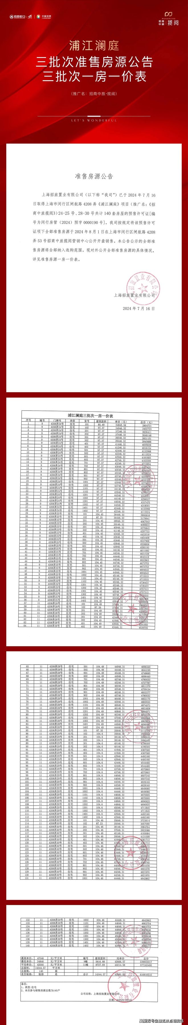 投资联袂打造【招商中旅·揽阅】售楼处ayx爱游戏app体育招商蛇口中旅(图10)